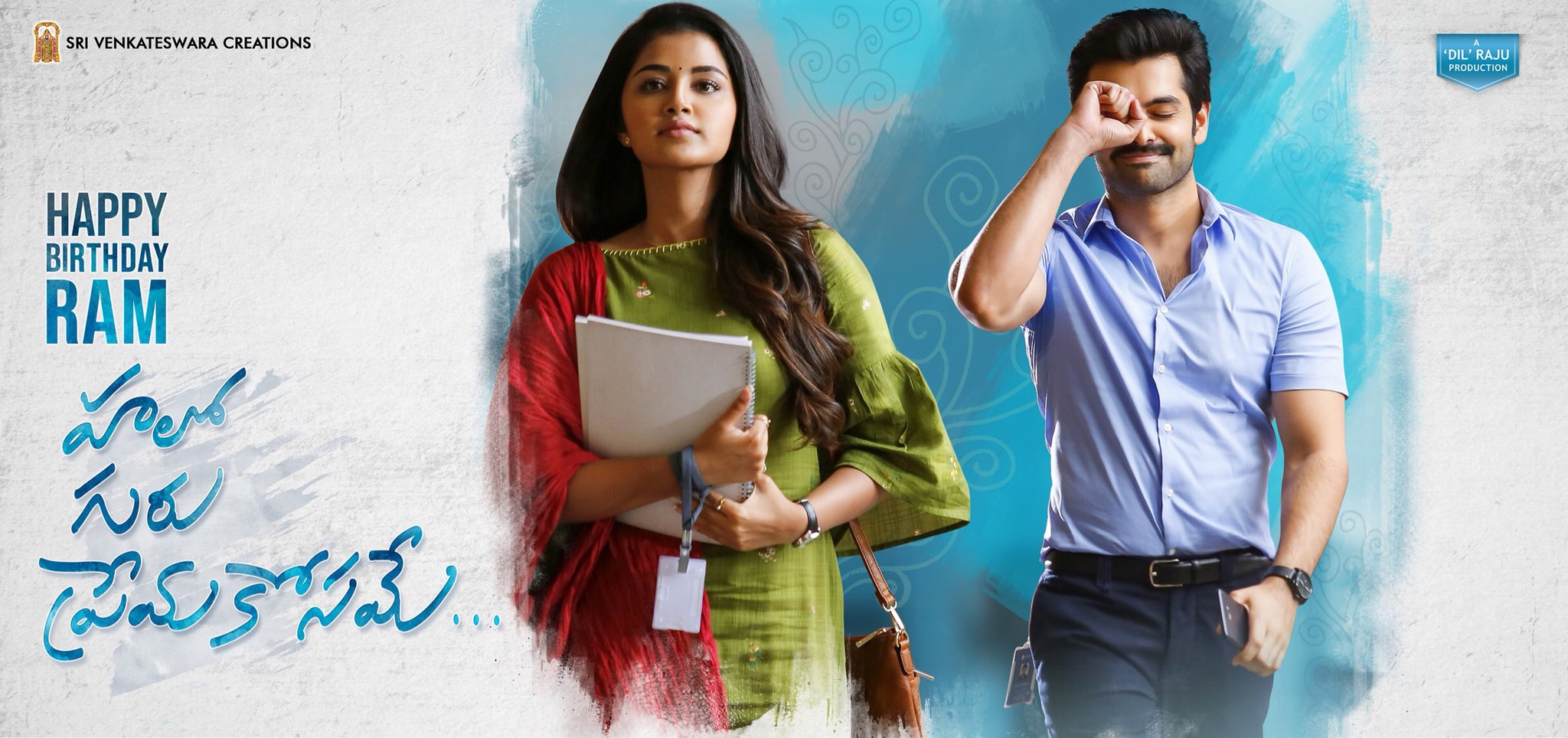 Ram Pothineni Hello Guru Prema Kosame Movie First Look 